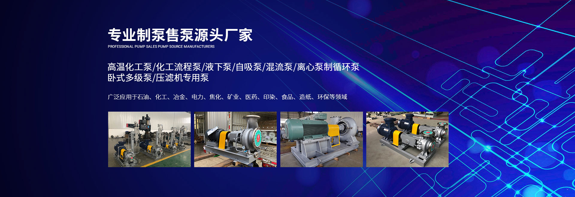 江蘇臥氟龍泵閥有限公司